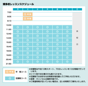 schedule